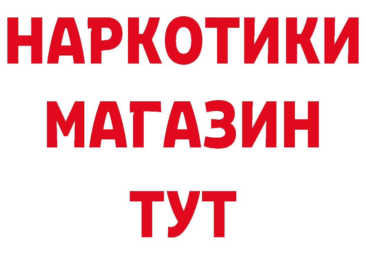 ТГК концентрат маркетплейс нарко площадка гидра Балей