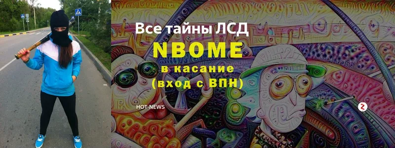 купить наркотики сайты  Балей  Марки N-bome 1,5мг 